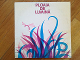 5T-Ploaia de lumina (лам. конв.) (1)-Ex.+, Румыния