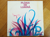 5T-Ploaia de lumina (лам. конв.) (2)-Ex.+, Румыния