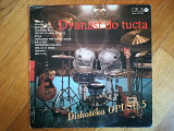 Dvanast do tucta-Diskoteka Opusu 5 (1)-Ex.+, Чехословакия