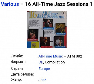 16 All-Time Jazz Sessions 1