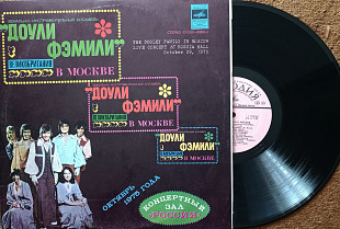 ВИА "Доули фемили в Москве" Великобритания LP 12 Мелодия