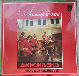 Винил диксиленд (2 альбома)