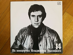 В. Высоцкий 14-Баллада о детстве (10)-Ex.+, Мелодия