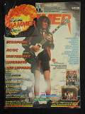 METAL HAMMER Германия №2 Февраль 1988 журнал в супер состоянии с плакатами