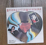 Лабиринт – Возьми Мое Сердце LP 12", произв. USSR