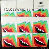 Tolcsvayék És A Trió Psychedelic Rock, Pop Rock 1972 ЕХ/ЕХ