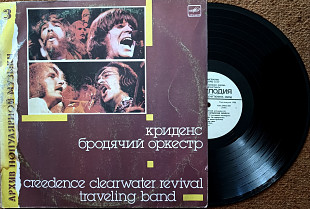 Creedence clearwater revival "Криденс бродячий оркестр"" LP 12 Мелодия