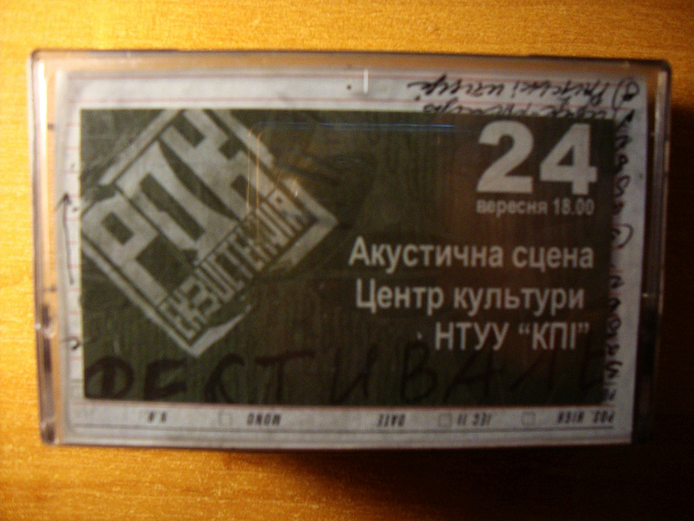 Рок-Екзистенція ' 2005 - ексклюзивні live-записи: КОМУ ВНИЗ, Мертвий ...