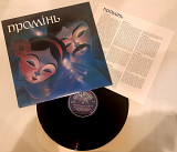 Промінь / Promin - Пісні Леонтовича і Козака - 1984. (LP). 12. Vinyl. Пластинка. Canada. Rare