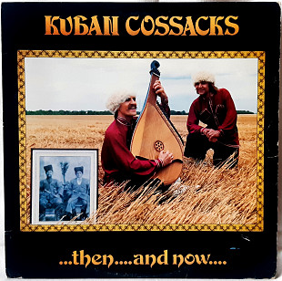 Олександр і Микола Кумпан - Kuban Cossacks. Then And Now - 1980. (LP). 12. Vinyl. Пластинка. Canada.