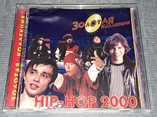 Hip-Hop 2000 - Золотая Коллекция
