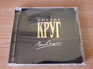 Компакт диск CD Михаил Круг – Посвящение