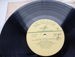 Татарские Песни и Мелодии (10") 1970 Jazz, Pop, Folk