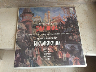 Модест Петрович Мусоргский - – Хованщина ( Box 4xLP)