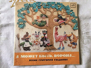 А может быть ворона (7")