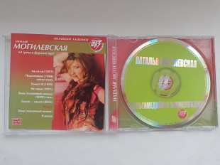 Наталья Могилевская