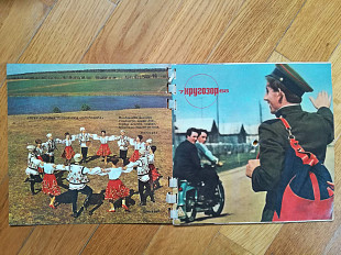 Звуковой журнал Кругозор 7 (1968)-NM, (комплект в замке)