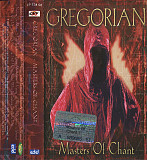 Gregorian ‎– Masters Of Chant ( Танцевальный Рай ‎– LP-134-02, Edel ‎– LP-134-02, Les Paradise ‎– LP