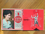 Звуковой журнал Кругозор 5 (1970)-NM, (комплект в замке) (1)