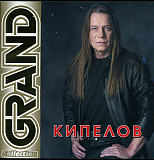 Кипелов ‎– Grand Collection ( Квадро-Диск ‎– GCR 209, Moroz Records ‎– GCR 209 )