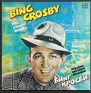 Bing Crosby / Бинг Кросби - Play A Simple Melody - 1940-50. (LP). 12. Vinyl. Пластинка