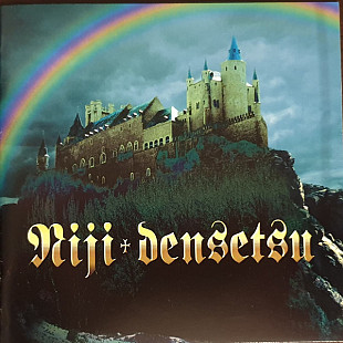 Niji Densetsu 1998 Tribute to Rainbow (hard rock)