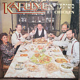 Kapelye 1989 Kapelye's Chicken (klezmer) Folk