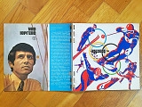 Звуковой журнал Кругозор 1 (1976)-NM, (комплект; 6-я пластинка отделена от замка) (1)