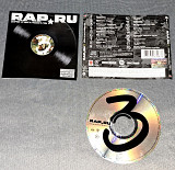 Лицензионный Rap 3 - Сборник Лучшего Рэпа