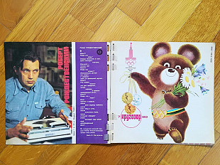 Звуковой журнал Кругозор 7 (1980)-NM, (комплект; все 6 пластинок отделены от замка) (2)