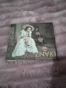 Znaki (Знаки)-Добро пожаловать в мой мир