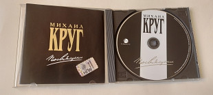 Михаил Круг Посвящение