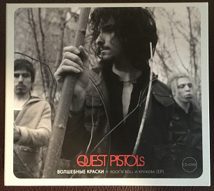 Quest Pistols "Волшебные краски + ROCK'N'ROLL и кружева(ЕР)" (2 CD)