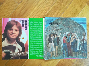 Звуковой журнал Кругозор 6 (1983)-Ex., (комплект; 6-я пластинка отделена от замка)