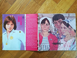 Звуковой журнал Кругозор 4 (1984)-Ex., (комплект; все 6 пластинок отделены от замка)