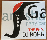 DJ Конь "Ganesha Party Bar"