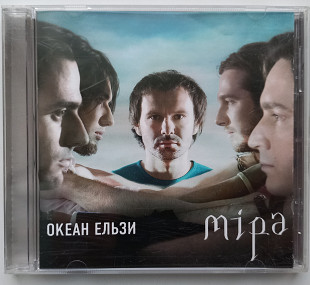 Океан Ельзи Міра 2007 CD+ буклет EX+
