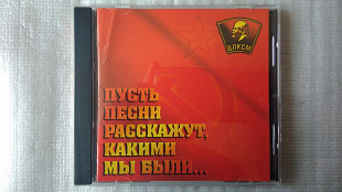 CD Компакт диск популярных советских песен с (1962 - 1998 гг.)