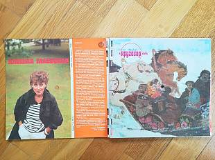 Звуковой журнал Кругозор 1 (1985)-NM, (комплект в замке) (4)