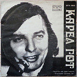 Karel Gott + Novi Singers = На Фестивала "Златният Орфей '72" LP