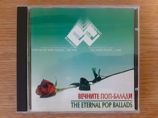 Компакт диск фирменный CD Вечните Поп Балади