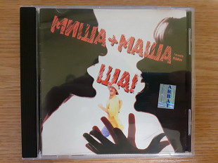 Компакт диск CD Миша + Маша – Миша+Маша=Ша!