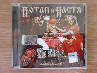 Компакт диск фирменный CD Потап и Настя ‎– Не Пара