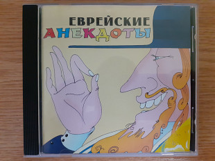 Компакт диск фирменный CD Еврейские анекдоты