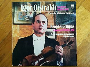 Игорь Ойстрах-Произведения для скрипки с оркестром-Ex., Мелодия