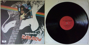 Rainbow - Рэйнбоу (1975-1982) 1988 (NM/NM-)