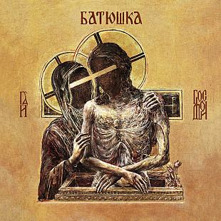 Batushka – Hospodi (2LP)