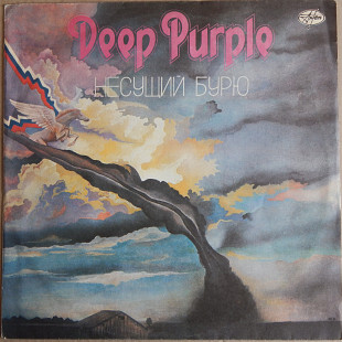Deep Purple – Несущий Бурю (AnTrop – П91 00127, USSR) EX+/NM-
