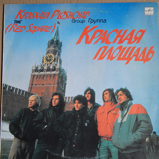 Красная Площадь - Красная Площадь (Мелодия ‎– С60 30403 006, USSR) EX+/NM-