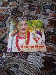 Етно фестиваль Країна Мрій.Вибране.2CD